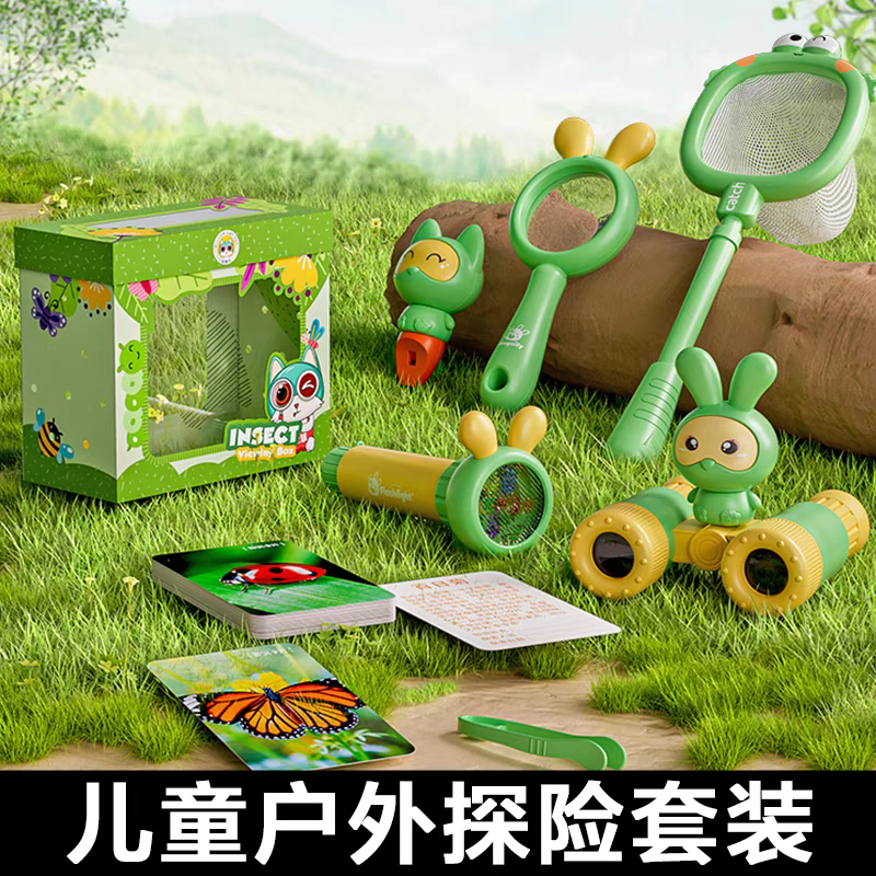 昆虫观察盒玩具儿童科学实验户外