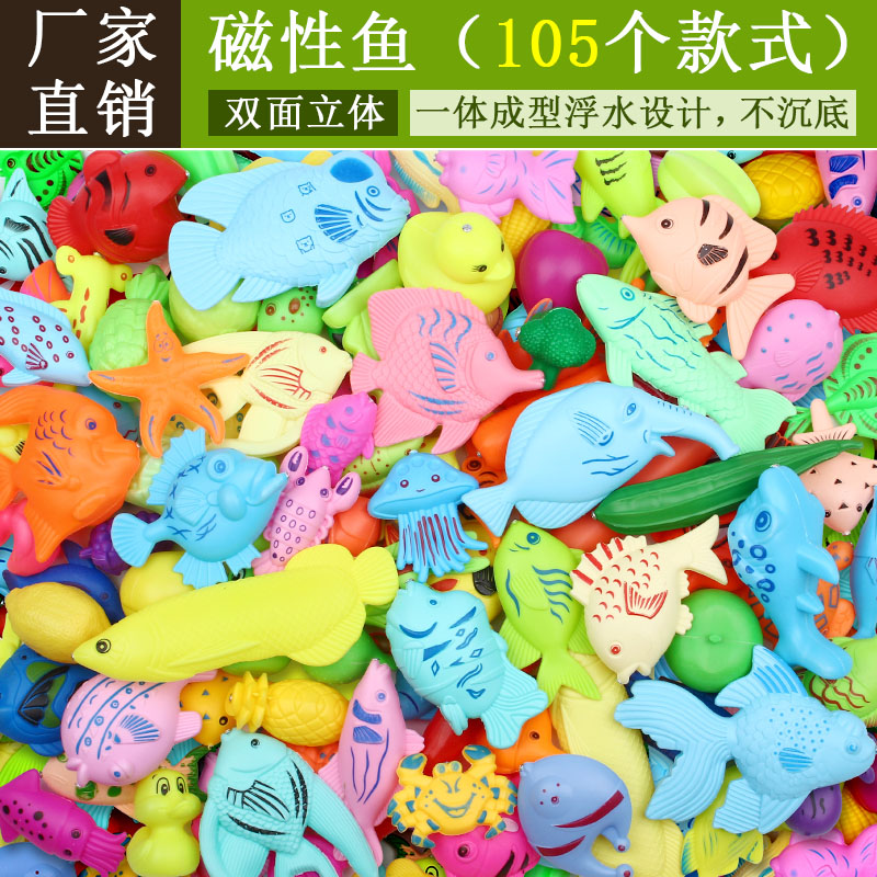 儿童广场磁性钓鱼玩具双面立体全浮不进水磁铁鱼家庭小猫钓鱼套装