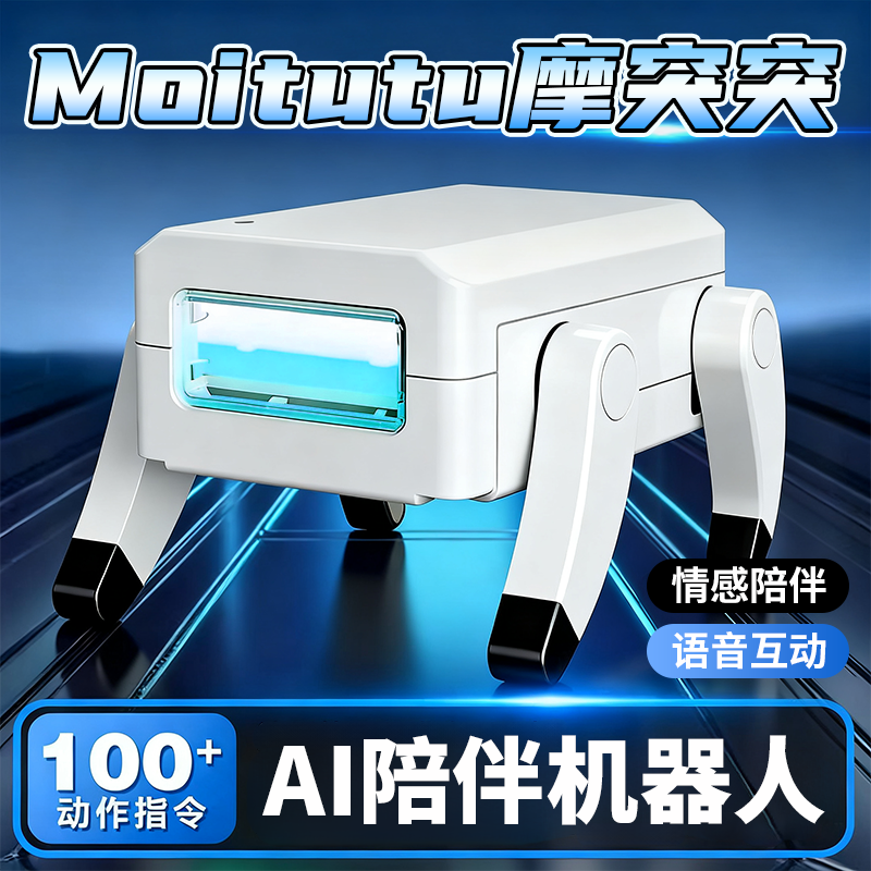 摩突突机器狗ai电子宠物2025新款