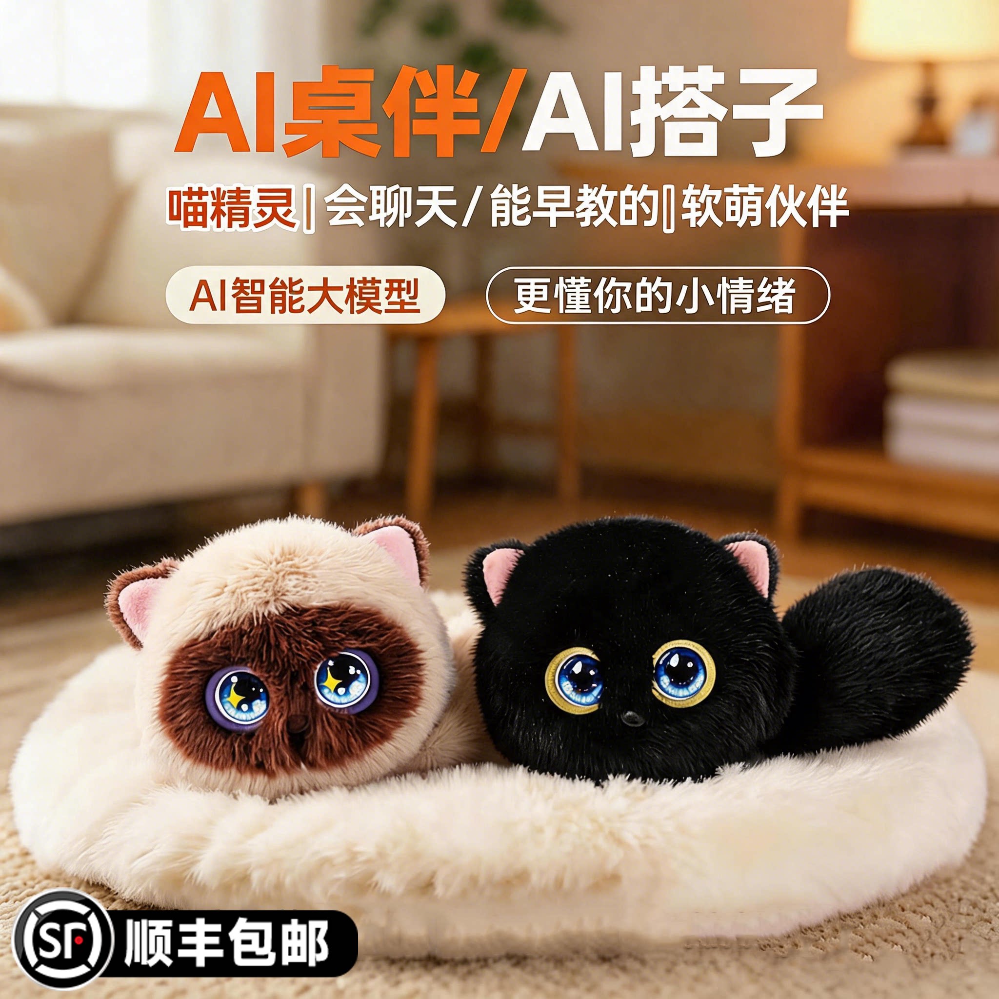 喵精灵ai智能机器人2026火爆玩具图片