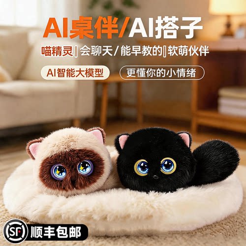 喵精灵ai智能机器人2026火爆玩具
