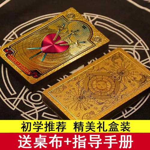 正版塔罗牌经典初学者入门全套装