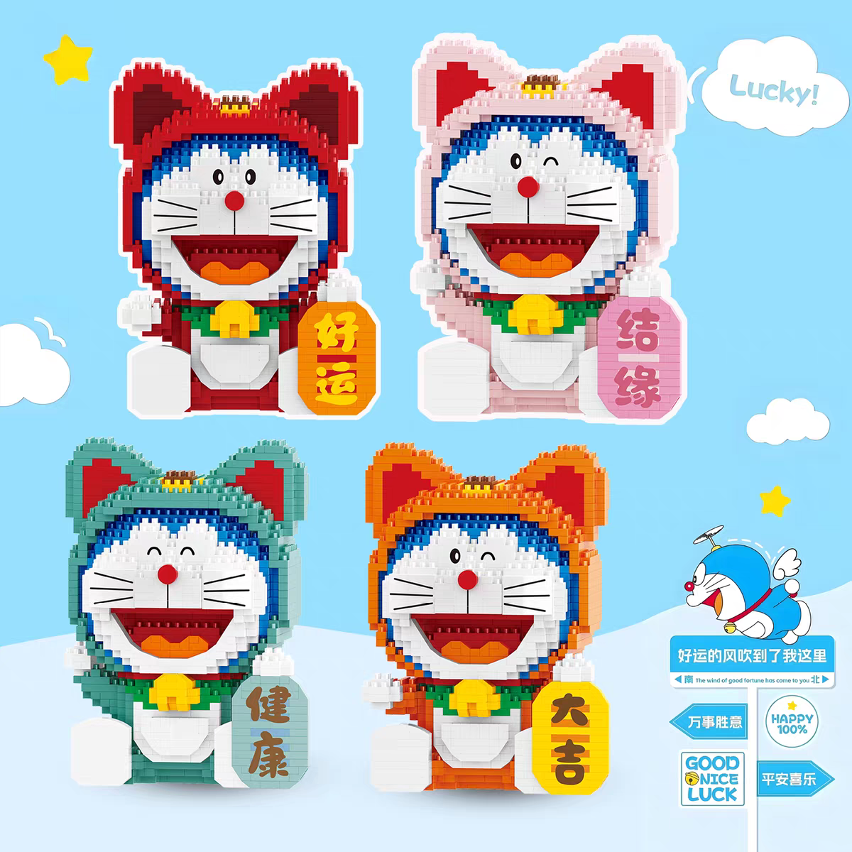 哆啦a梦积木拼图6到12岁益智拼装