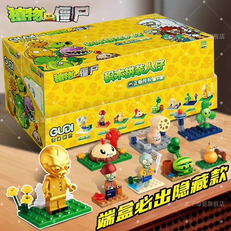 必出隐藏】正版僵尸4弹古迪盲盒