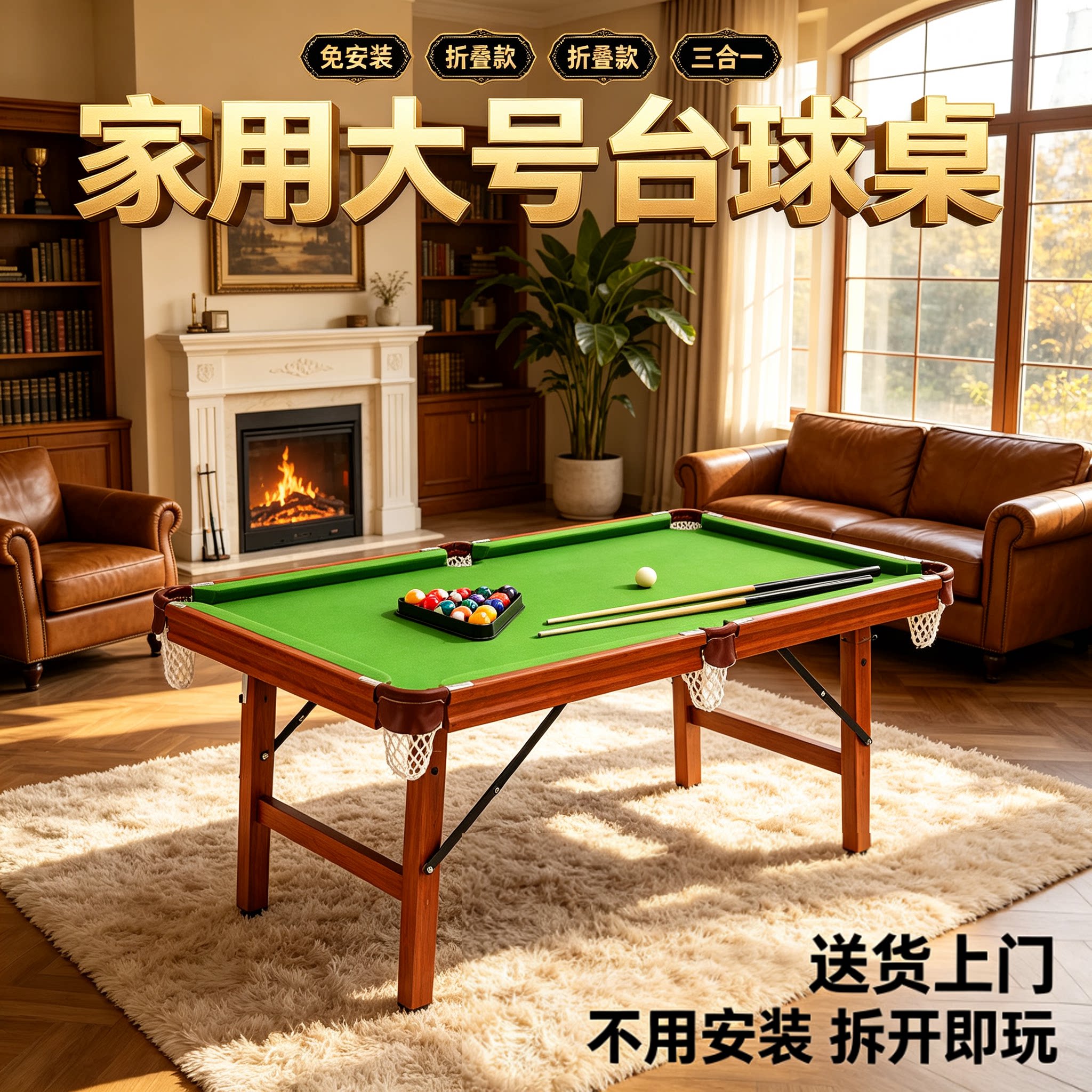 可折叠台球桌大号儿童小型家用图片
