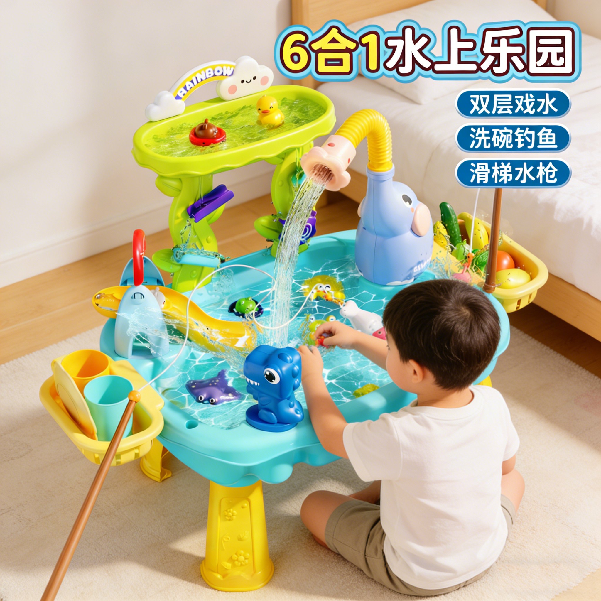 夏日玩水6合1洗碗钓鱼戏水桌玩具