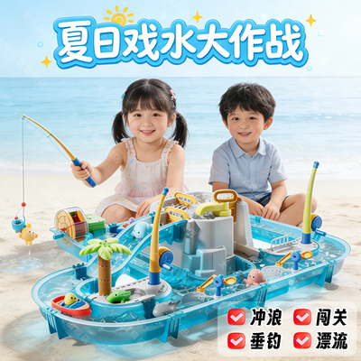 冲浪大冒险夏天玩水2026超火玩具