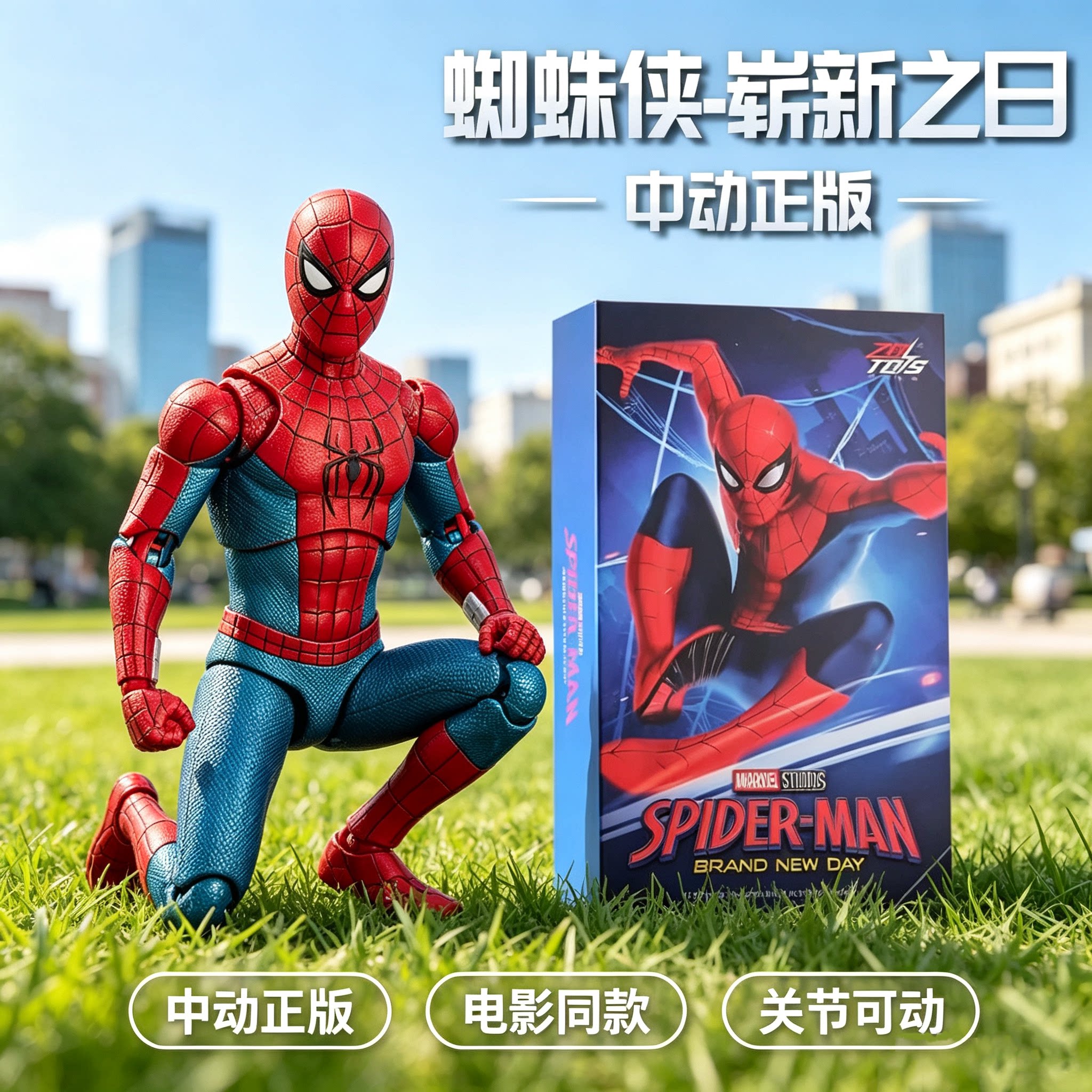 蜘蛛侠崭新之日手办联名周边玩具