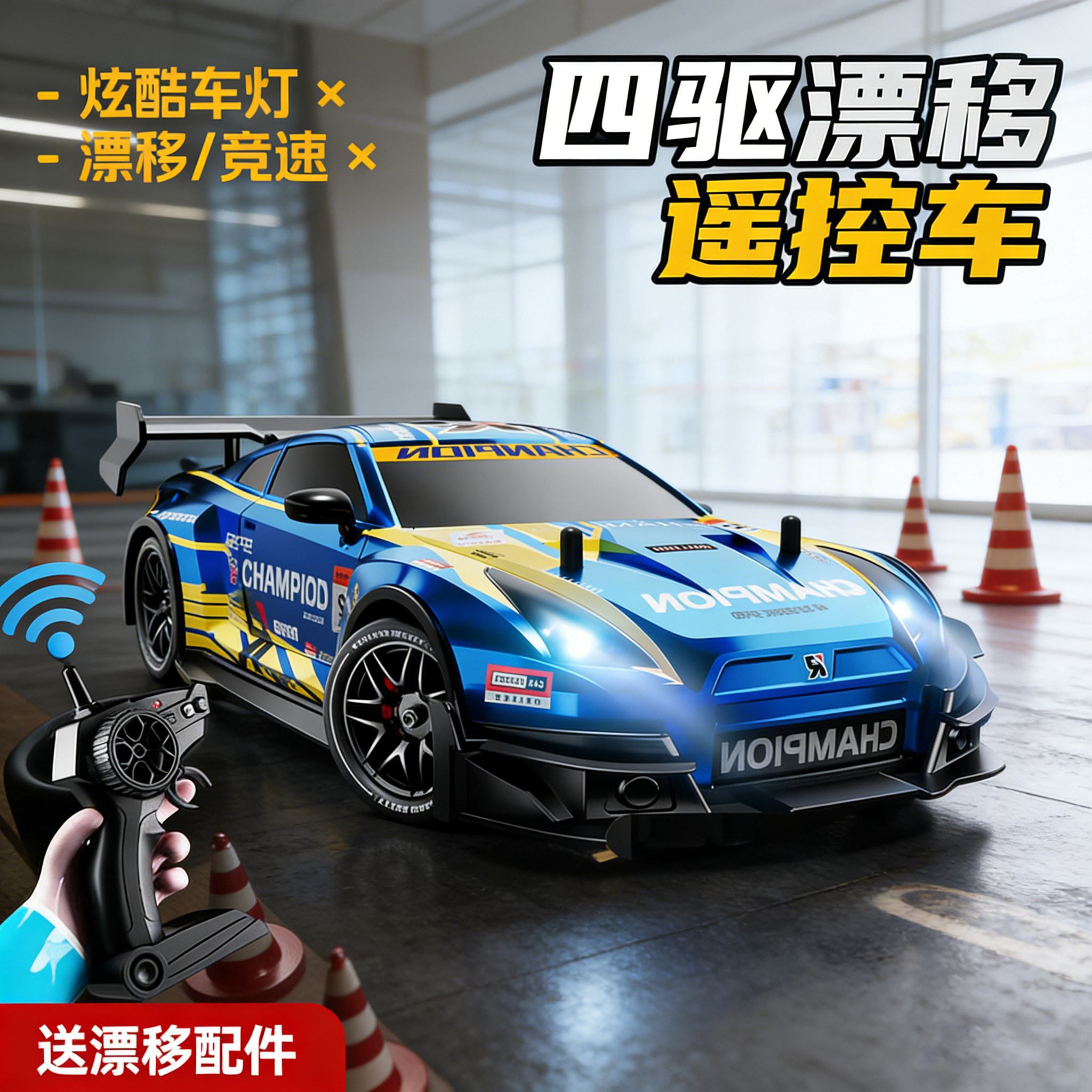 rc遥控车玩具男孩漂移四驱越野大马力赛车6汽车模型5儿童生日礼物