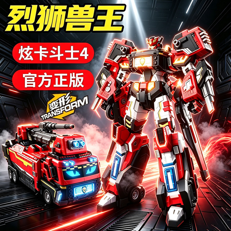 炫卡斗士正版玩具炫蓝巨狮王礼物