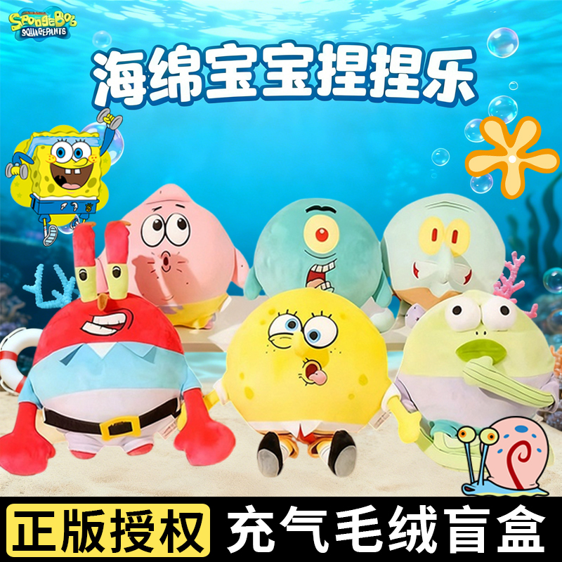 海绵宝宝盲盒捏捏乐章鱼哥派大星