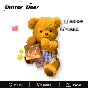 儿童毛绒玩具butterbear公仔生日礼物 泰国黄油小熊玩偶2024新款