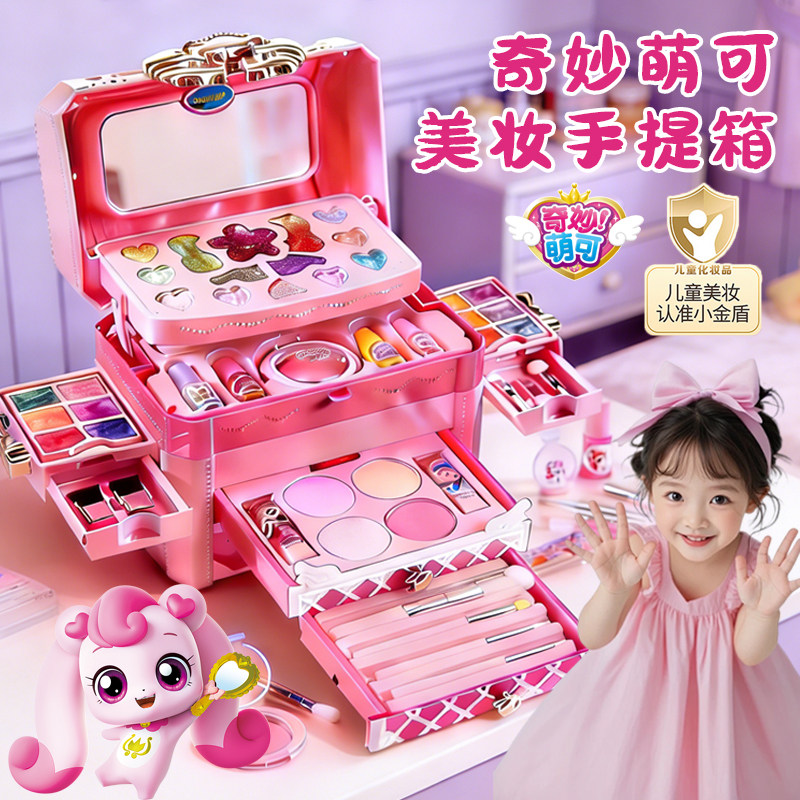 奇妙萌可儿童化妆品彩妆套装正品全套女孩可水洗玩具新年生日礼物,玩具/童车/益智/积木/模型,儿童化妆玩具,淘宝优惠券,粉丝福利购,淘宝优惠卷