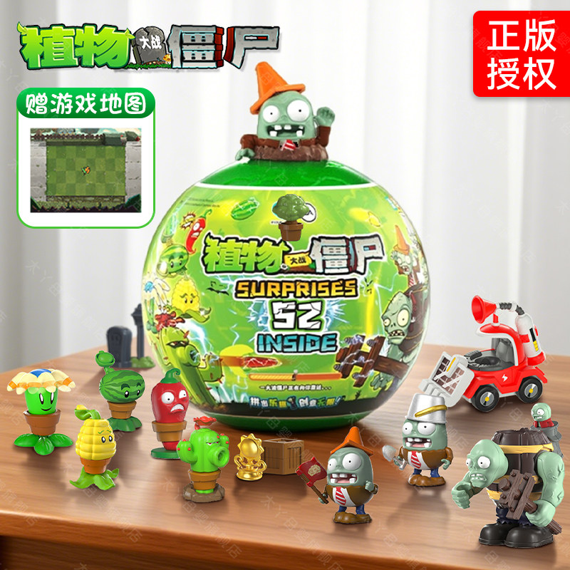 植物大战僵尸玩具2026新款儿童玩偶手办惊喜蛋盲盒男孩生日礼物