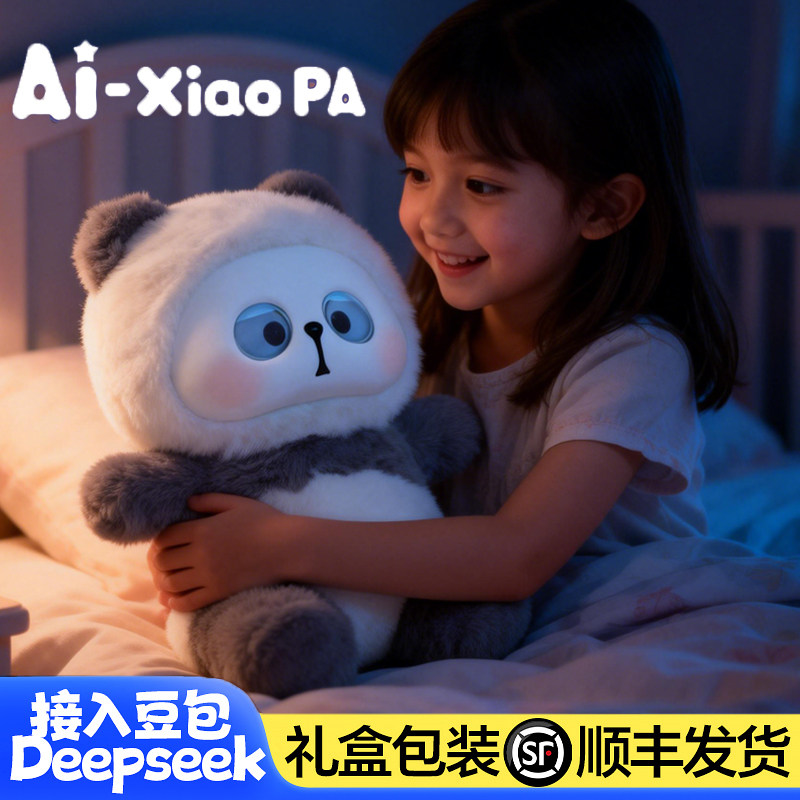 小耙AI人工智能机器人豆包聊天对话儿童陪伴安抚娃娃玩具2026新款