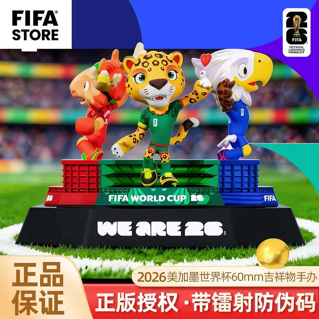 2026正版美加墨世界杯吉祥物公仔