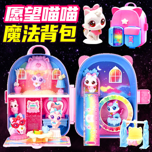愿望喵喵魔法背包玩具女孩仿真过家家迷你书包许愿猫儿童生日礼物