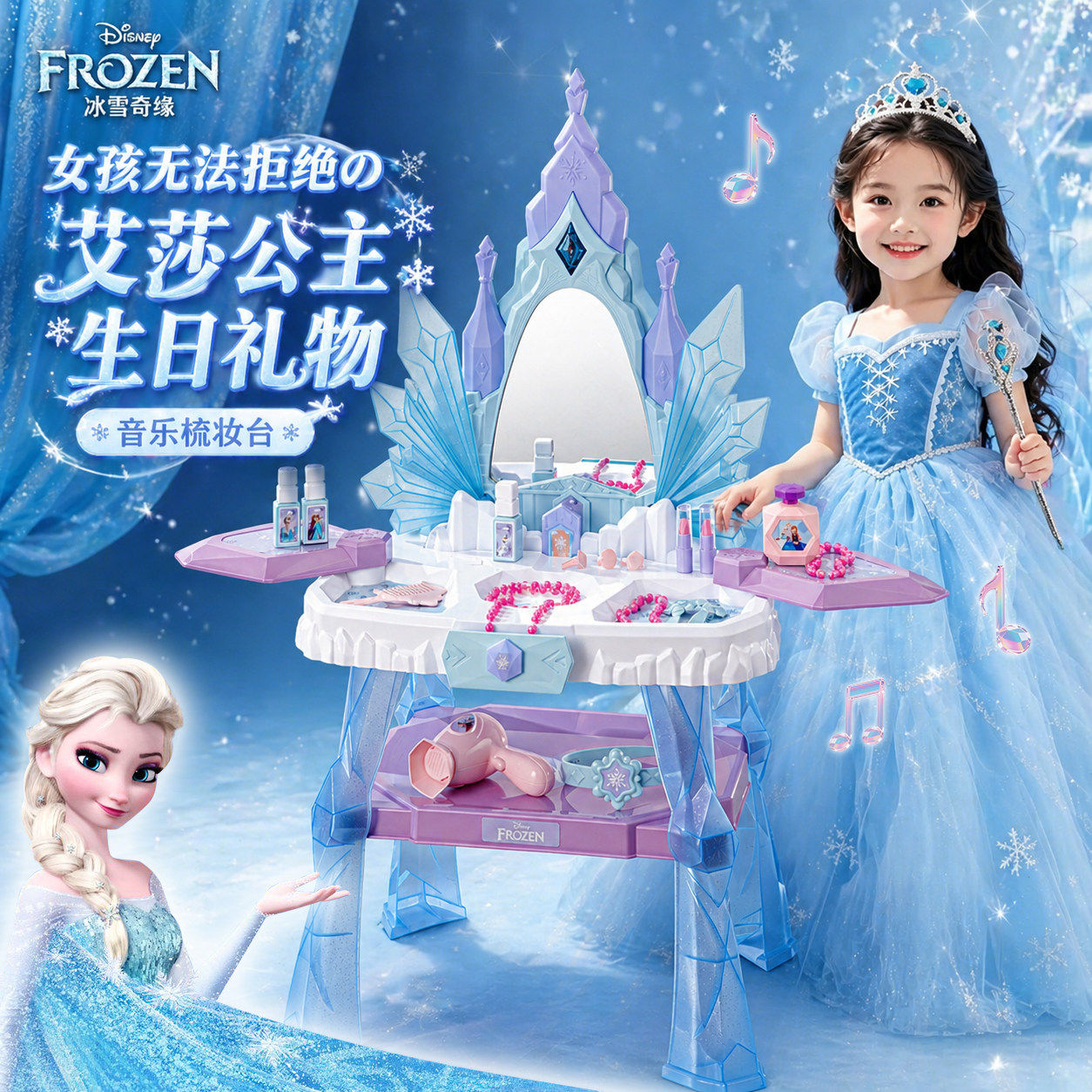 儿童化妆玩具全套冰雪奇缘梳妆台