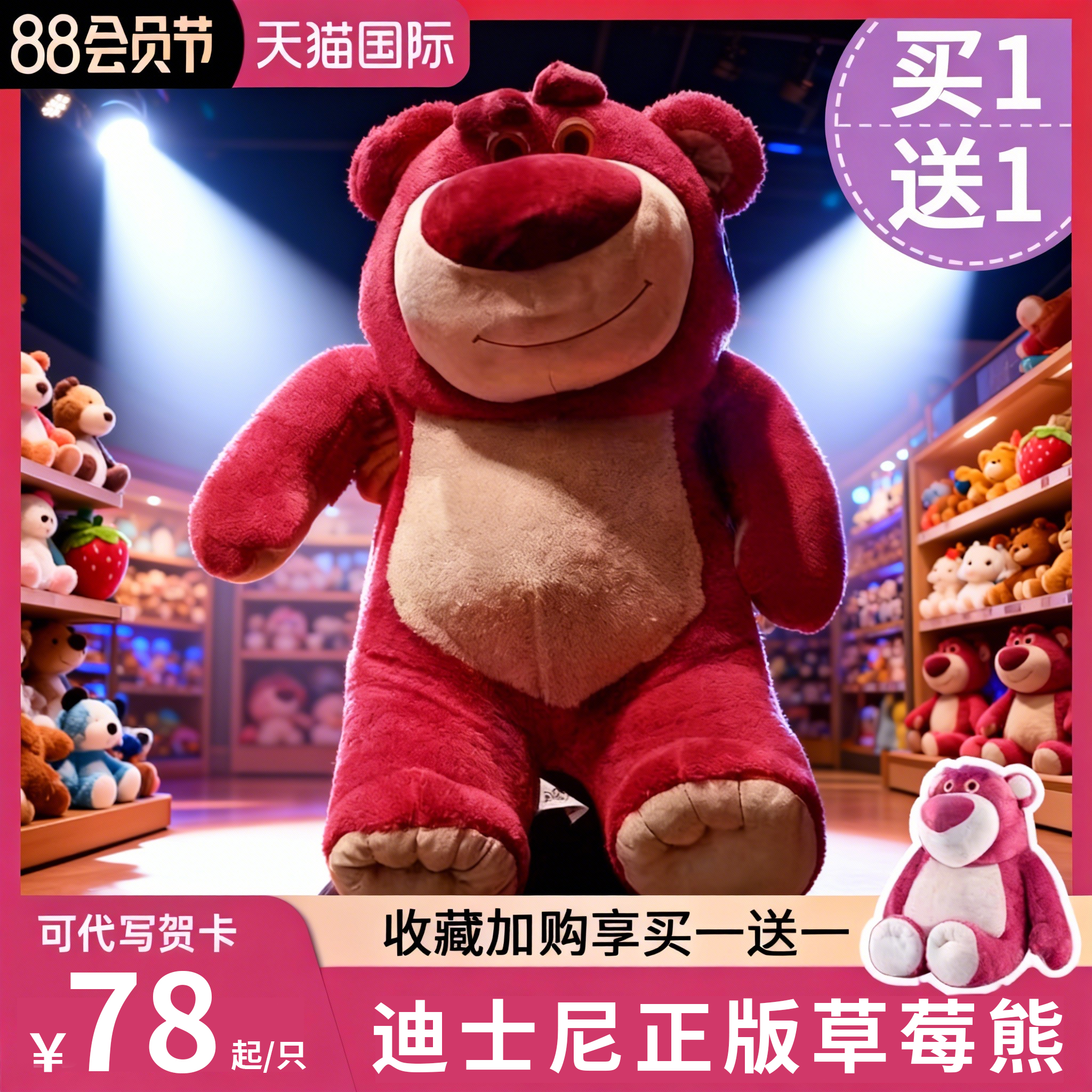 草莓熊玩偶正版迪士尼毛绒玩具