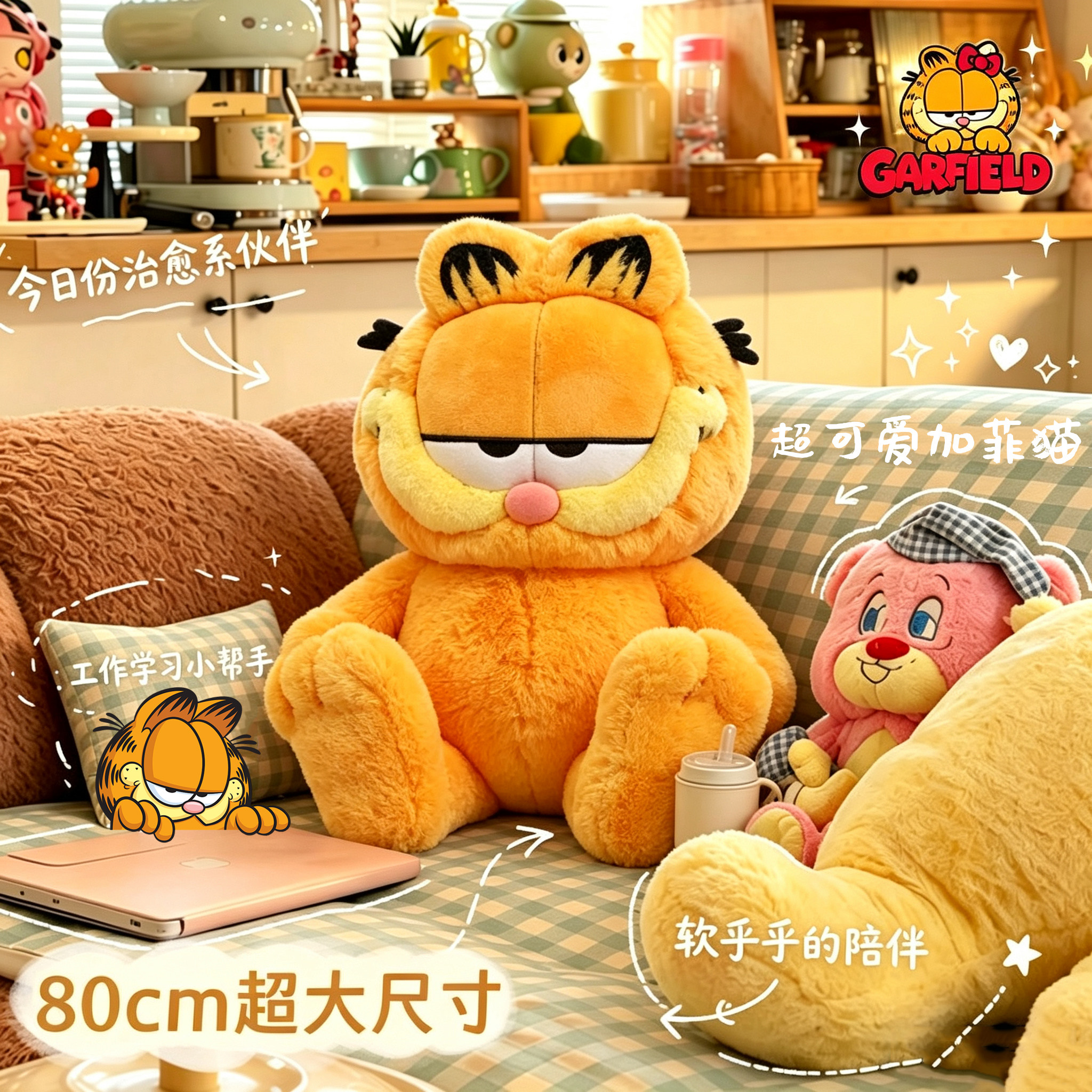 超大加菲猫玩偶正版毛绒玩具礼物