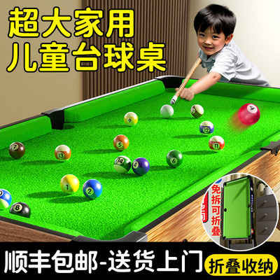 台球桌家用儿童成人折叠2025新款