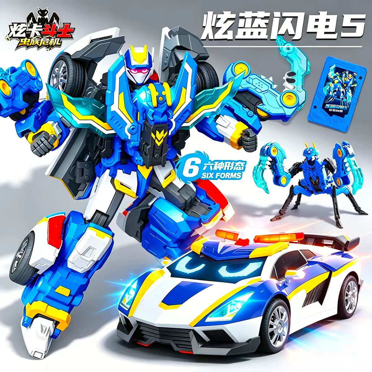 炫卡斗士玩具虫族危机变形机器人