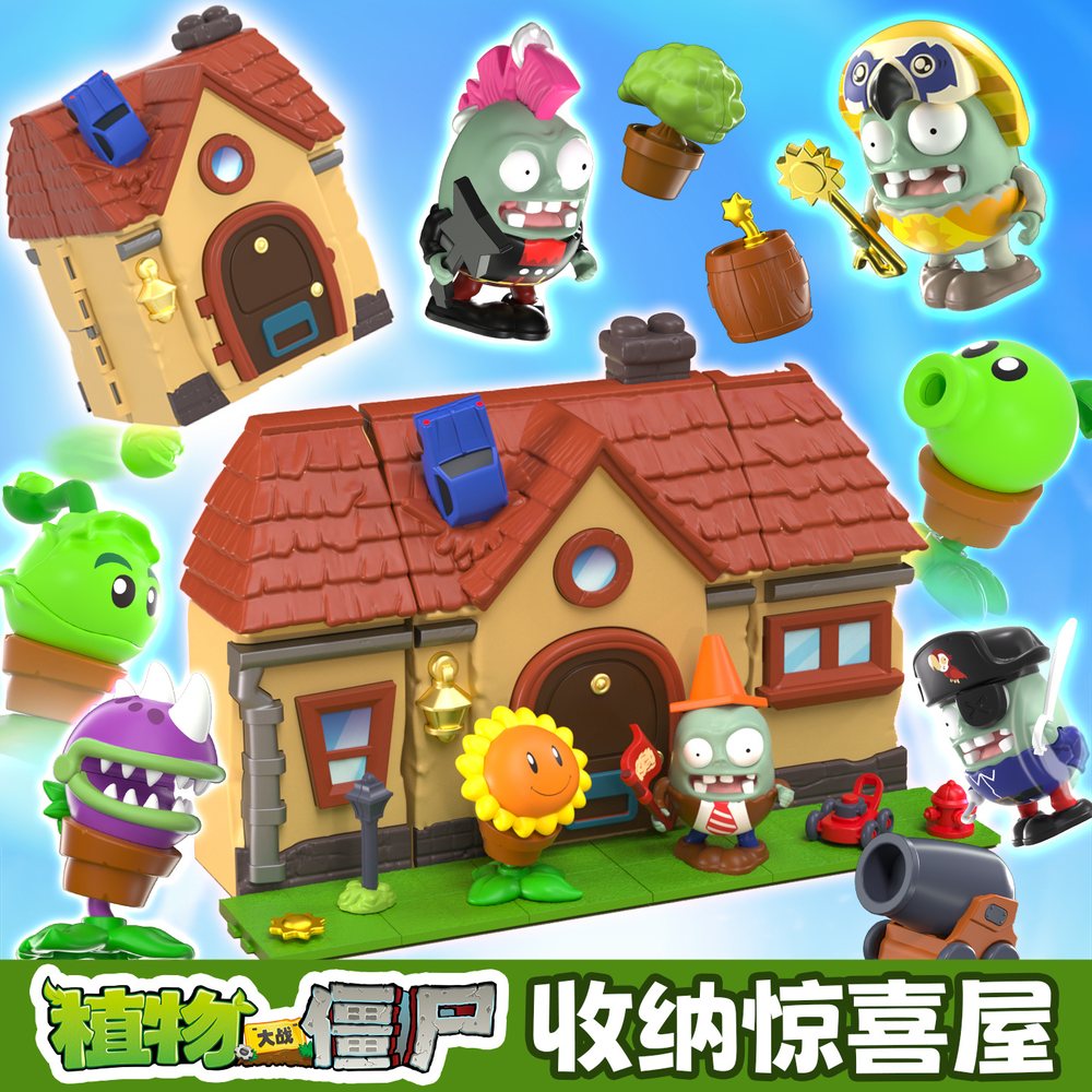 植物大战僵尸玩具正版奇趣惊喜屋2026新款男孩益智儿童积木盲盒,玩具/童车/益智/积木/模型,仿真/动物玩偶,淘宝优惠券,粉丝福利购,淘宝优惠卷