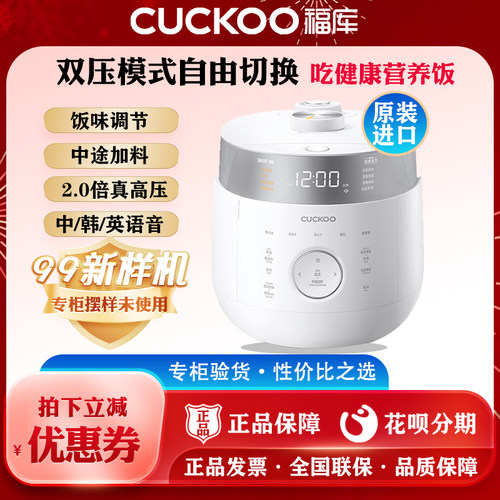 CUCKOO/福库 CRP-LHTR1011FW韩国原装进口双压家用智能电饭煲4.8L