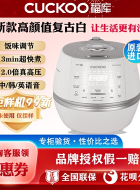 CUCKOO/福库 CRP-DHP0650FW福库原装进口IH电磁加热多功能 电饭煲