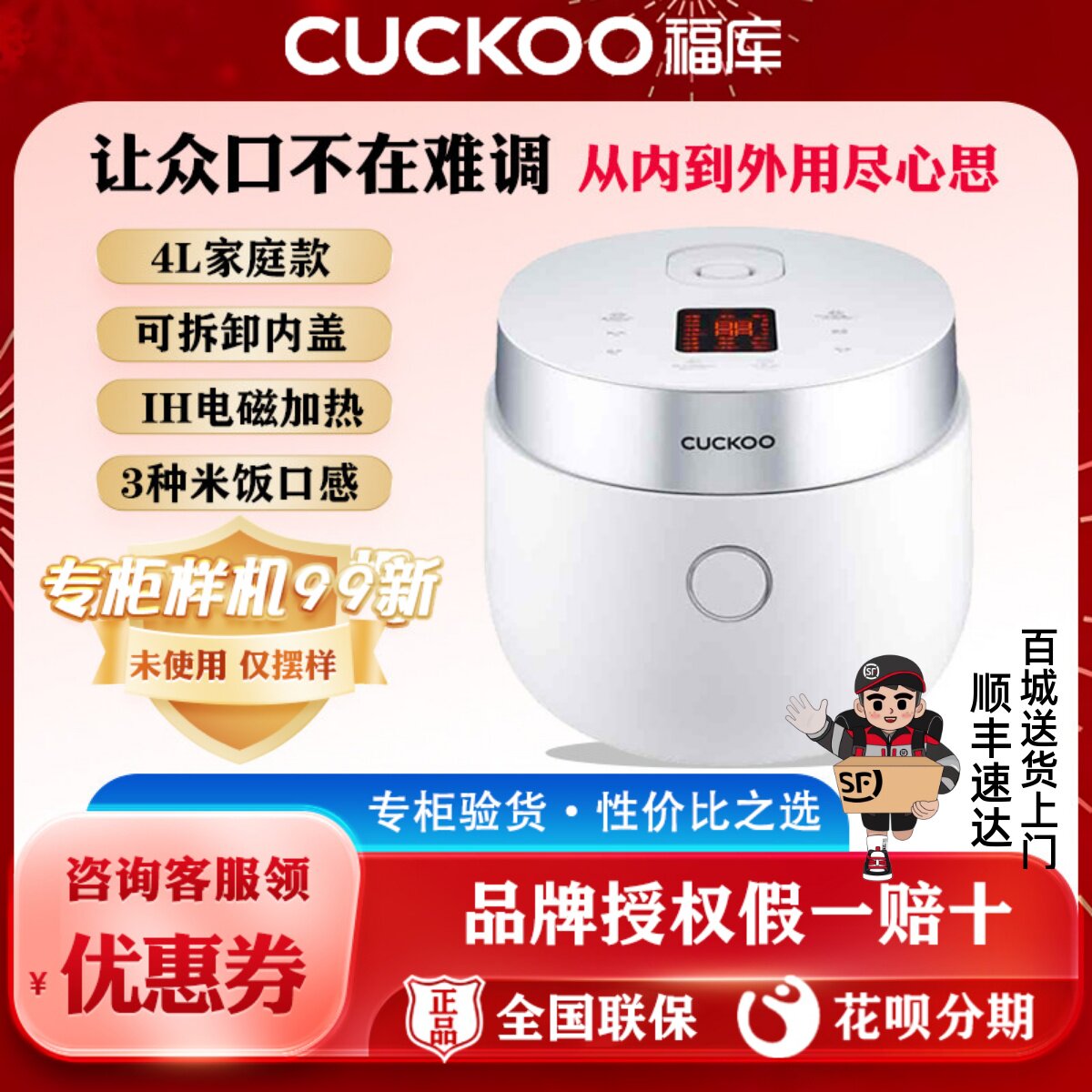 CUCKOO/福库CR-HA0810FW福库品牌家用智能自清洗IH电饭煲锅4L预约