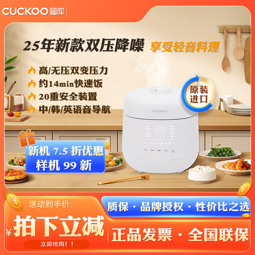 福库双压多功能3升电饭煲