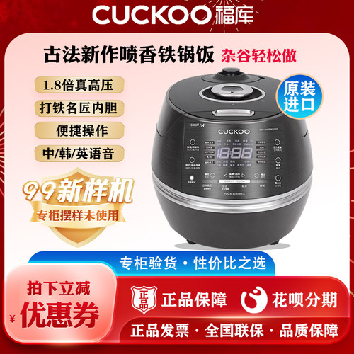福库3升1.8倍高压智能语音电饭煲