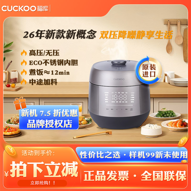 福库双重降噪静音IH电磁电饭煲