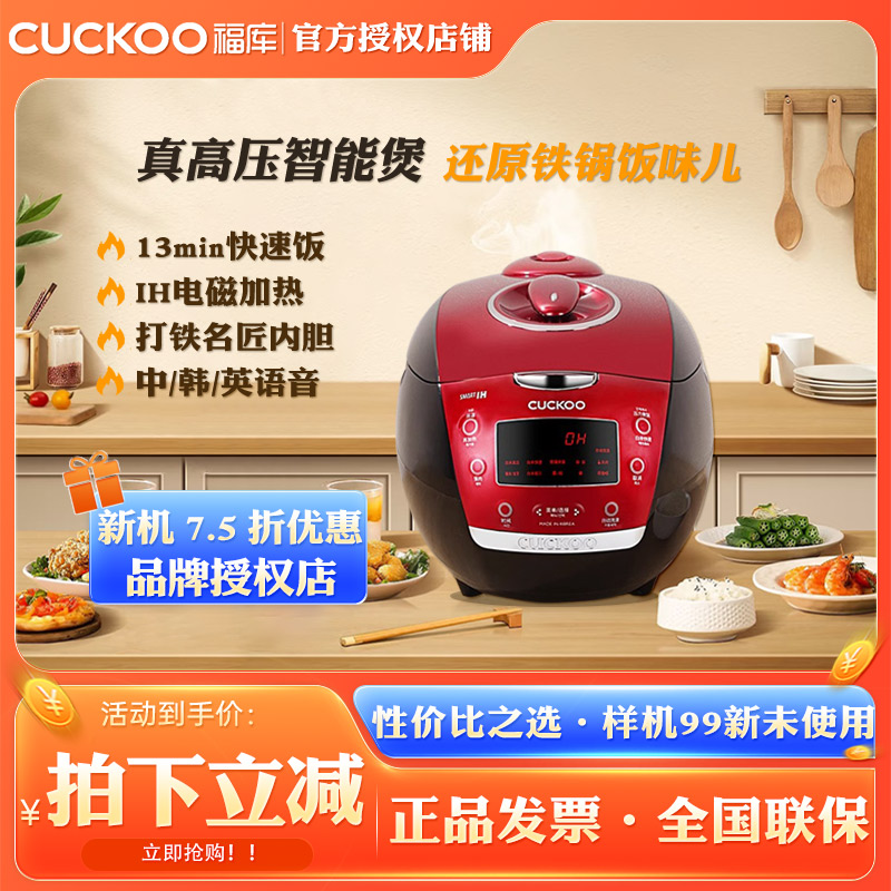 韩国原装进口IH电饭煲柴火饭5升L