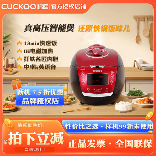 韩国原装进口IH电饭煲柴火饭5升L