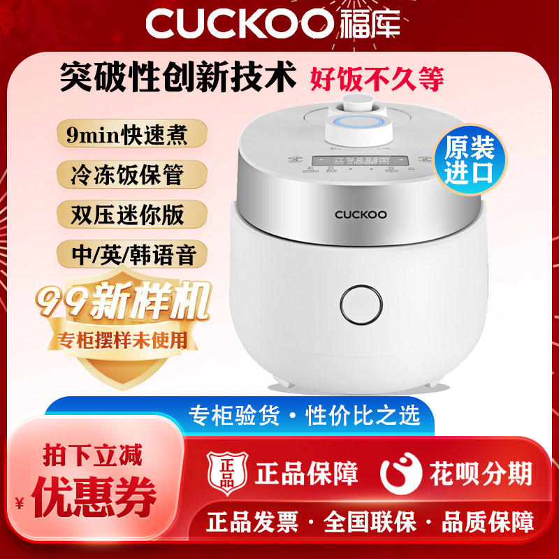 福库1.5L智能语音双压小型电饭煲