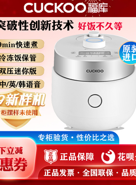 CUCKOO/福库 CRP-MHTR0311FW韩国进口家用多功能IH煮饭智能电饭煲