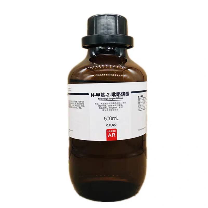 N-甲基-2-吡咯烷酮AR分析纯