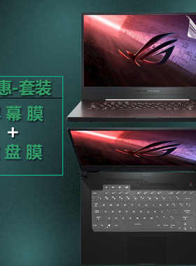 15.6寸华硕ROG冰锐2 按键套锐龙R7笔记本凹凸键盘GA502I保护膜玩家国度冰锐GA502UD电脑屏幕贴膜