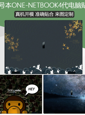 10.1英寸壹号本One4S ONE-NETBOOK4代/铂金版电脑贴纸笔记本外壳保护贴膜平板二合一全套痛贴机身彩膜按键贴