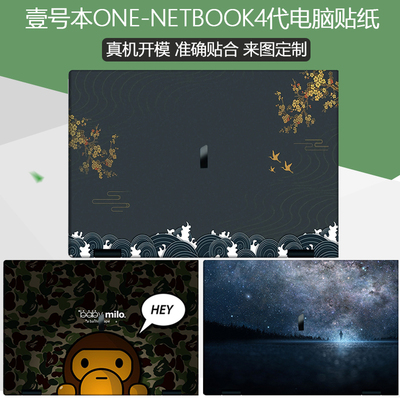 铂金版个性痛贴机身笔记本外壳