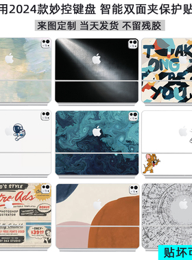 适用于2026ipad air11妙控键盘贴膜苹果iPad Pro11 13英寸妙控键盘贴纸Keyboard保护膜iPad智能双面夹贴膜