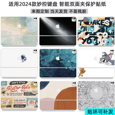 2025ipad妙控键盘保护贴纸