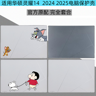 逐讯适用华硕灵耀14电脑保护壳2025全包保护套UX3405C笔记本2024图案外壳套UM3406K防刮花UX3405屏幕膜键盘膜