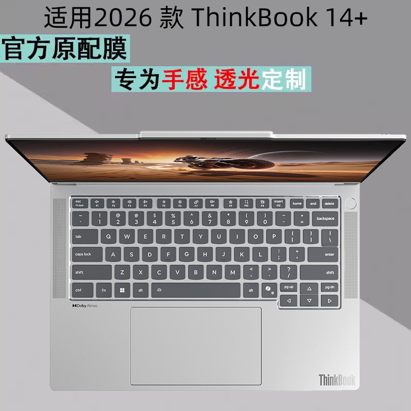 ThinkBook14+2026透光键盘膜图片
