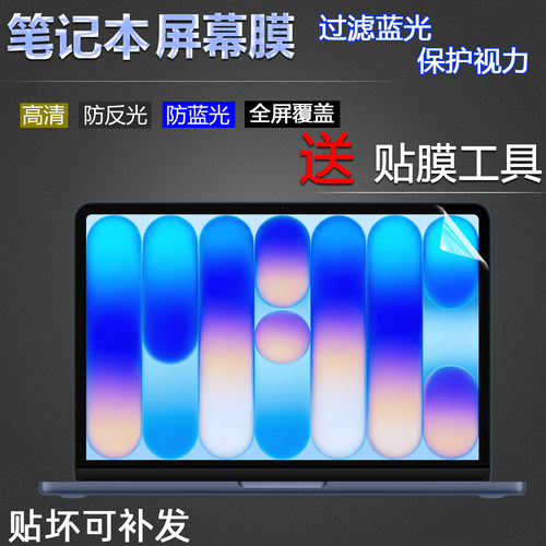 MacBookNeo全覆盖屏幕膜