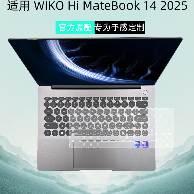 HiMateBook14电脑键盘膜