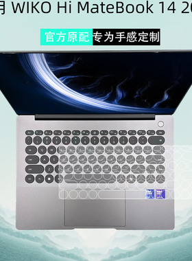逐讯适用WIKO Hi MateBook 14 2025键盘膜华为智选电脑防尘罩MASC-32笔记本键盘保护膜电脑屏幕玻璃膜外壳膜
