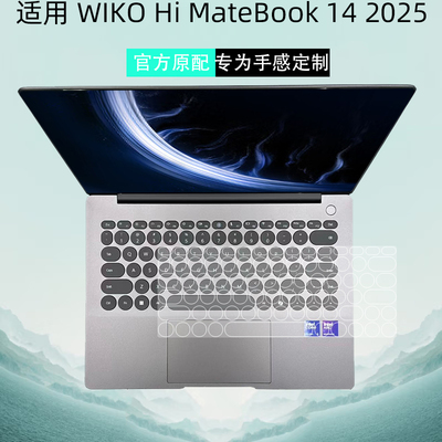 HiMateBook14电脑键盘膜