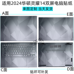 适用2025款华硕灵耀14双屏全新二代Ultra9电脑UX8406M贴纸Pro 2023笔记本外壳膜屏幕保护贴膜键盘防尘套垫